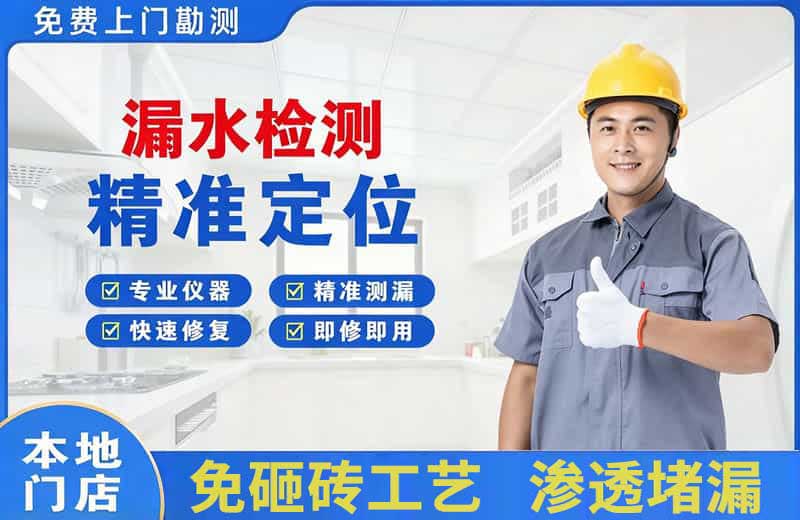 隆安漏水检测精准定位